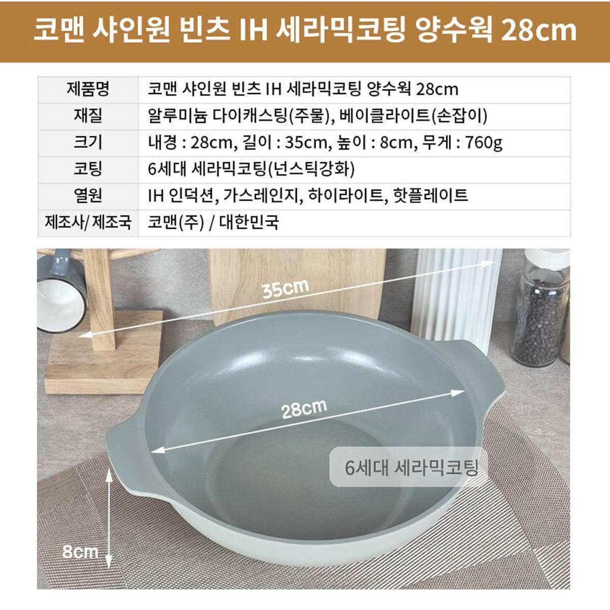 KOMAN Shinewon Vinch IH Two Hands Wok + Glass Lid 28cm Ceramic Non-stick Titanium GREY - V274-HA-KO-COA2H28HICRLID KOMAN Shinewon Vinch IH Two Hands Wok + Glass Lid 28cm Ceramic Non-stick Titanium GREY - Image 12